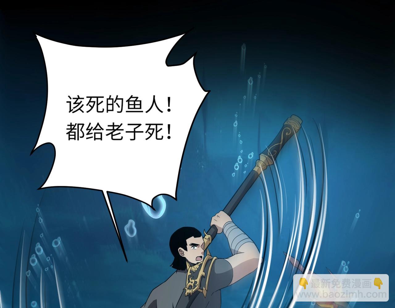 只有我能用召喚術 - 第47話 嘿嘿！我這召喚術還有點用吧？(1/4) - 6