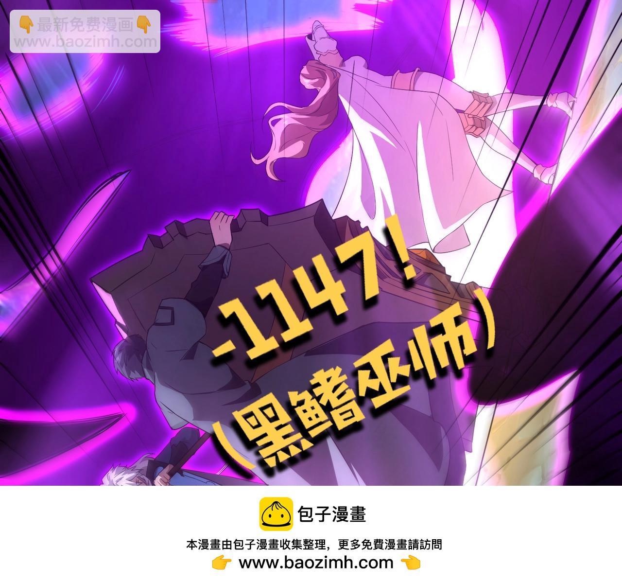 只有我能用召喚術 - 第47話 嘿嘿！我這召喚術還有點用吧？(1/4) - 2