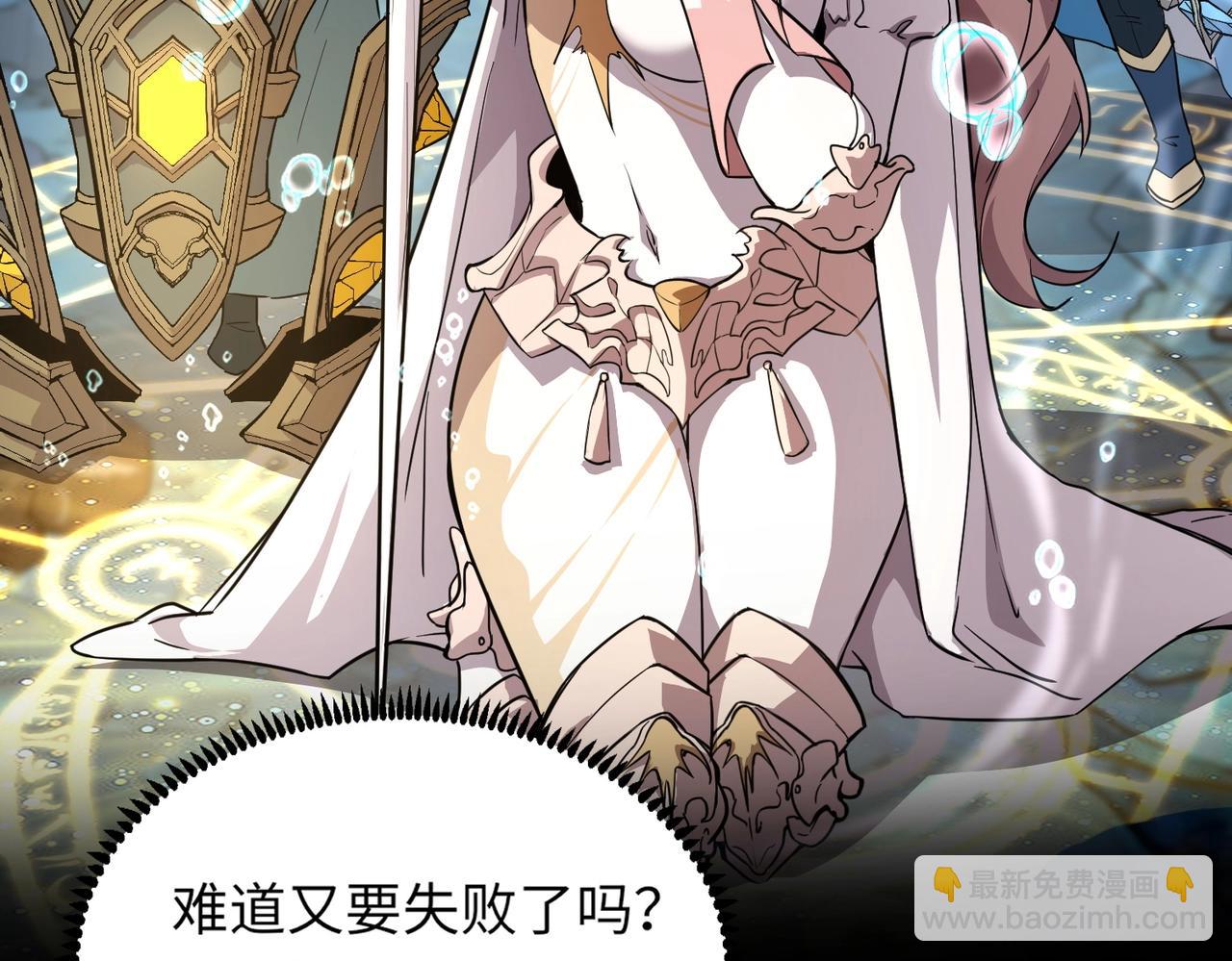 只有我能用召喚術 - 第47話 嘿嘿！我這召喚術還有點用吧？(2/4) - 5