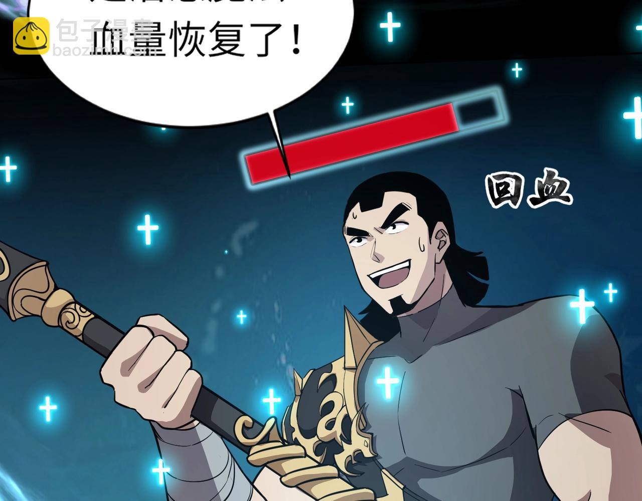 只有我能用召喚術 - 第47話 嘿嘿！我這召喚術還有點用吧？(2/4) - 5