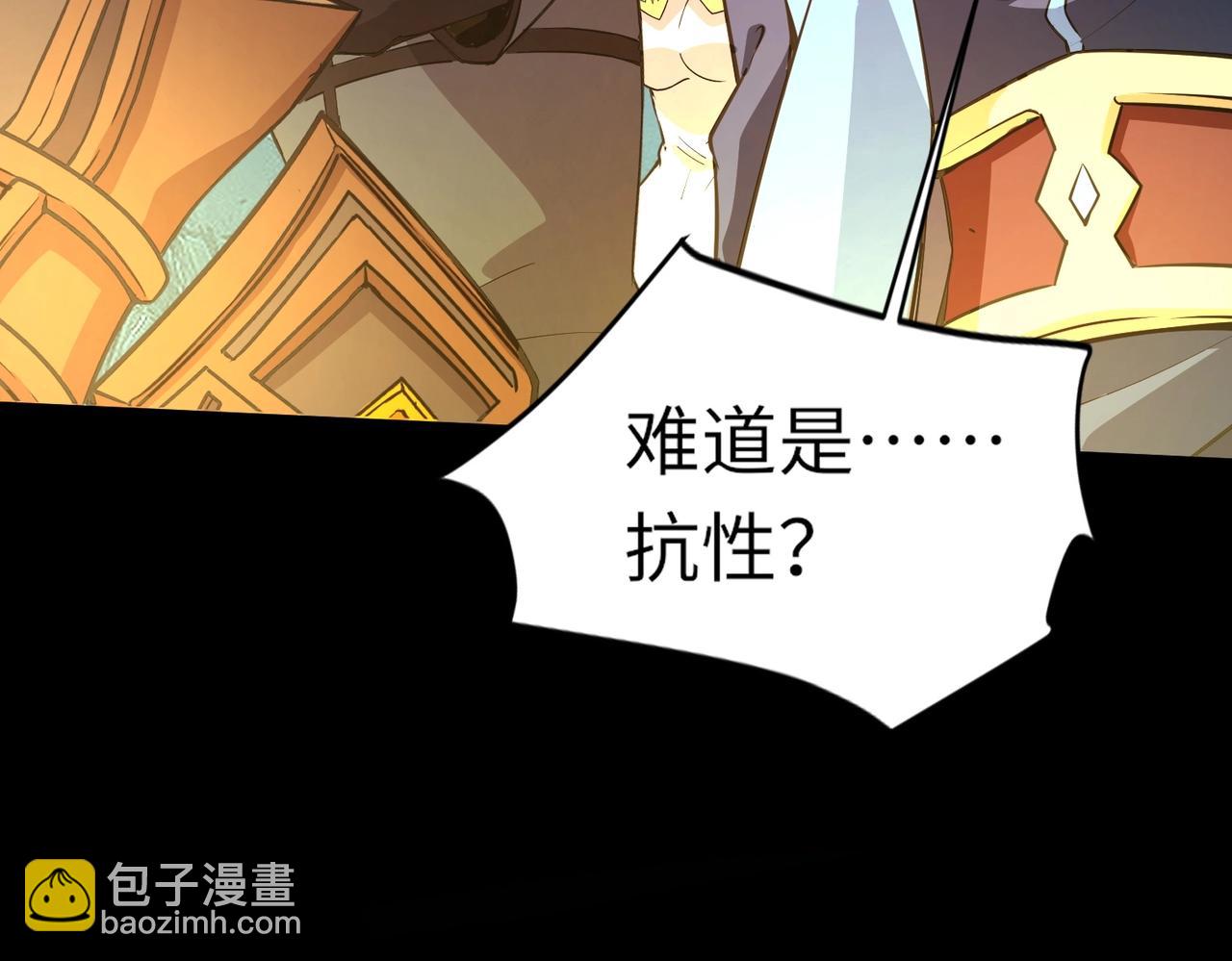 只有我能用召喚術 - 第49話 打不了！這層的小怪都這麼猛？(3/4) - 8