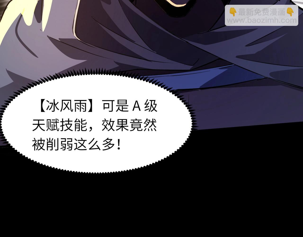 只有我能用召喚術 - 第49話 打不了！這層的小怪都這麼猛？(3/4) - 2