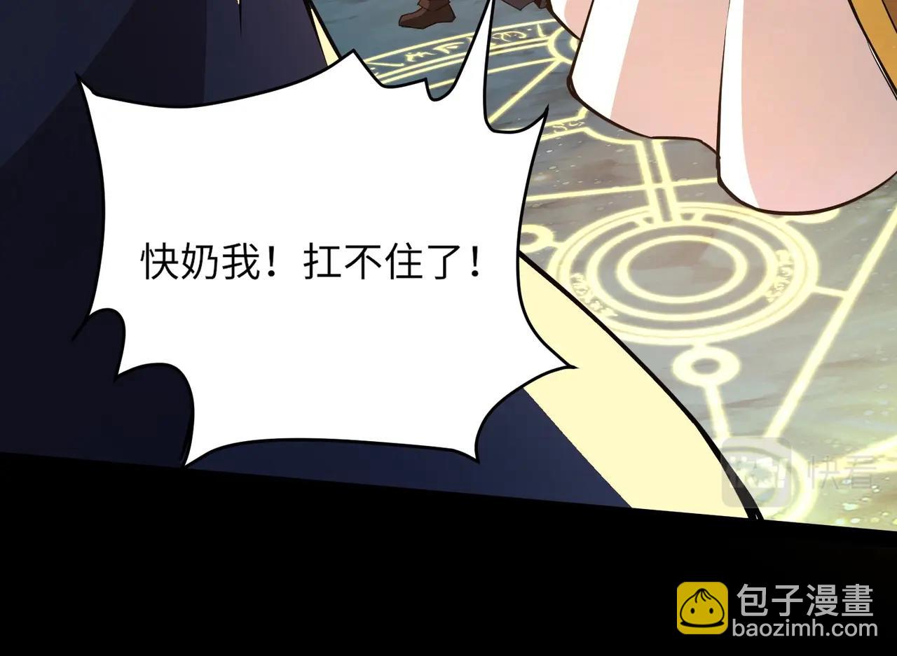 只有我能用召喚術 - 第49話 打不了！這層的小怪都這麼猛？(3/4) - 5