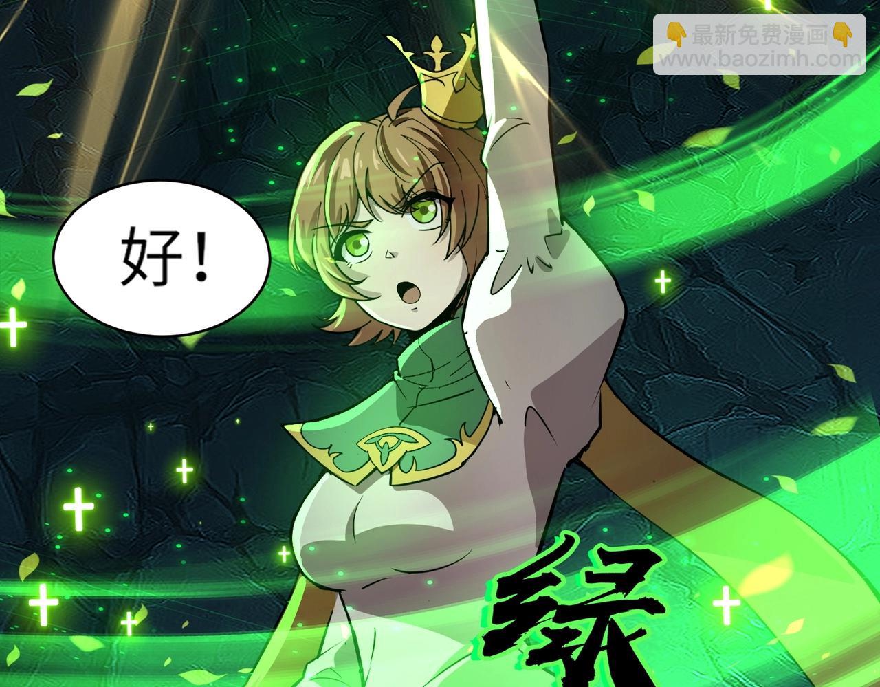 只有我能用召喚術 - 第49話 打不了！這層的小怪都這麼猛？(3/4) - 7