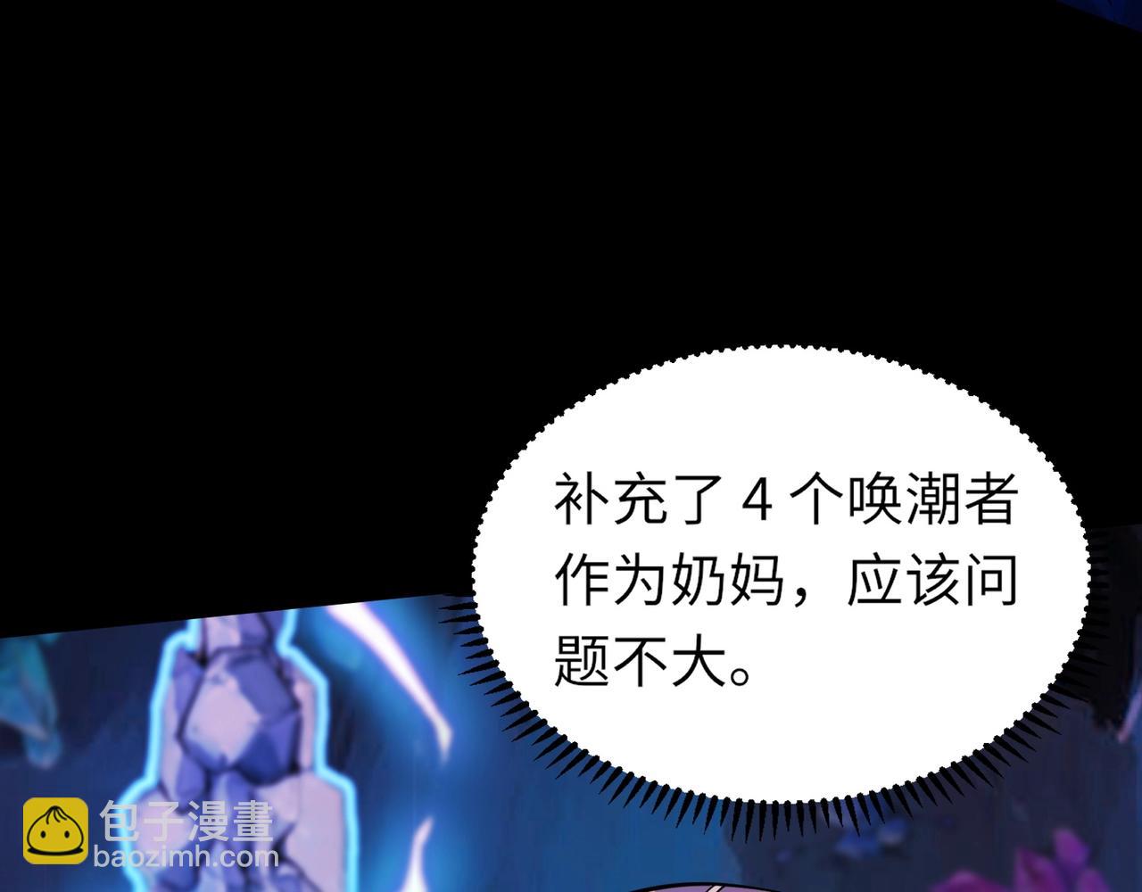 只有我能用召喚術 - 第49話 打不了！這層的小怪都這麼猛？(1/4) - 4