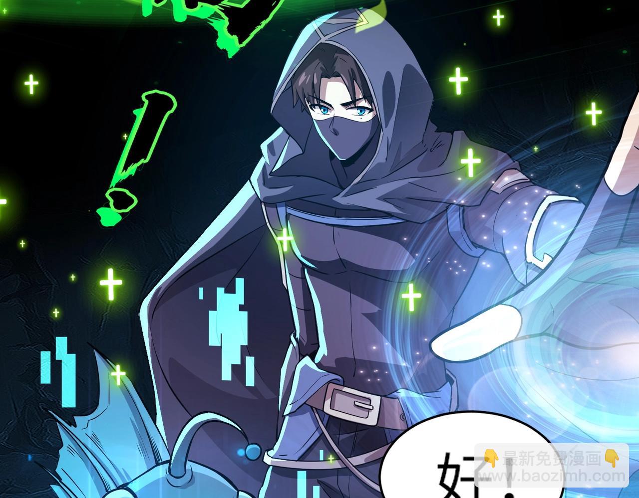 只有我能用召喚術 - 第49話 打不了！這層的小怪都這麼猛？(3/4) - 1