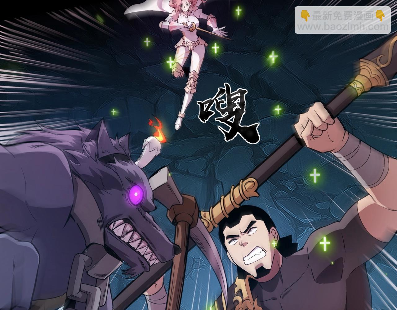 只有我能用召喚術 - 第49話 打不了！這層的小怪都這麼猛？(3/4) - 4