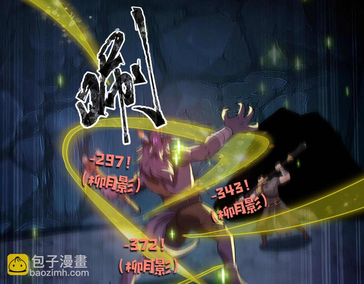 只有我能用召喚術 - 第49話 打不了！這層的小怪都這麼猛？(3/4) - 6