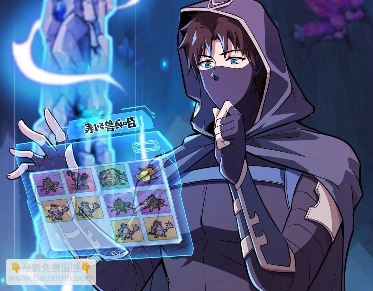 只有我能用召喚術 - 第49話 打不了！這層的小怪都這麼猛？(1/4) - 5