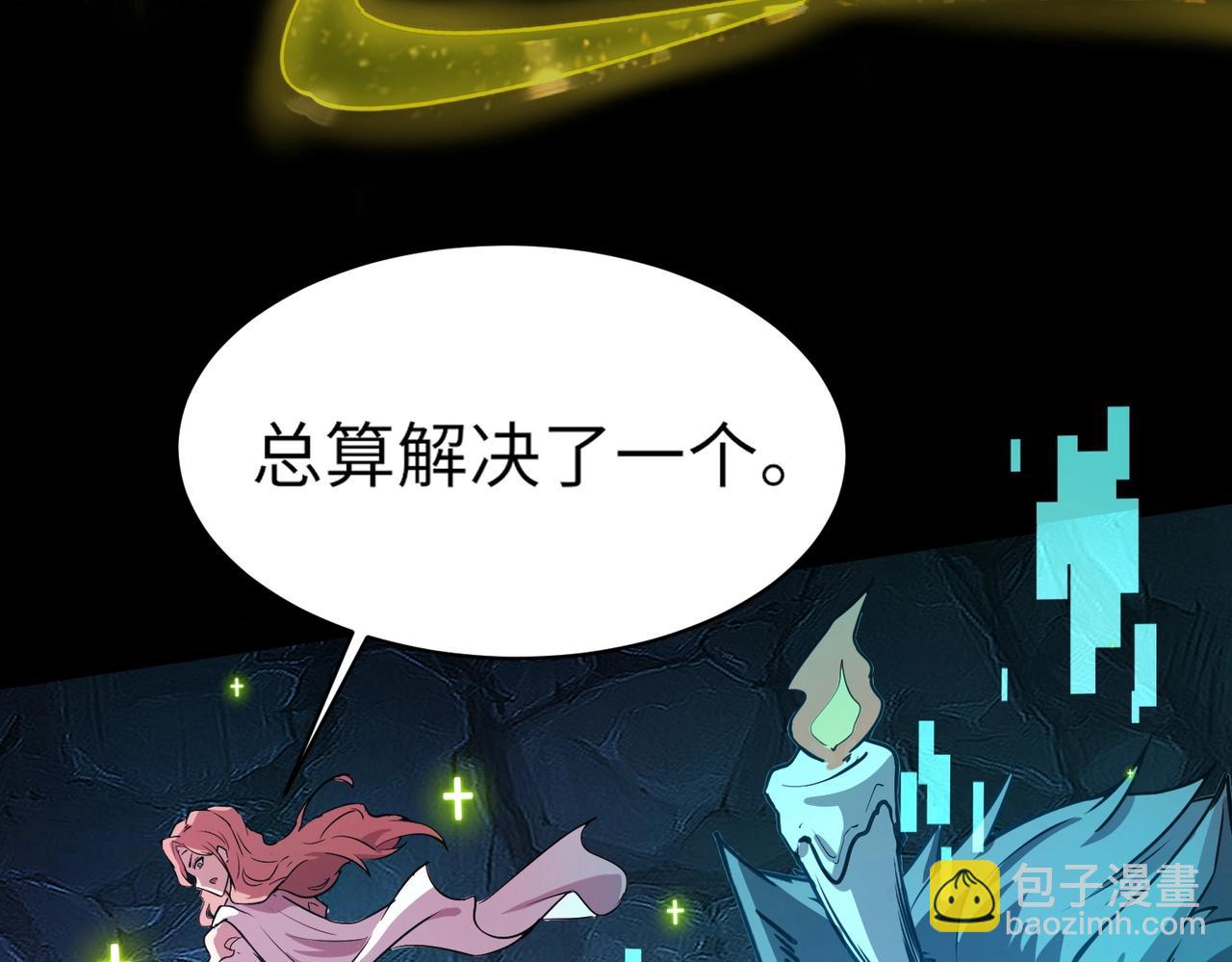 只有我能用召喚術 - 第49話 打不了！這層的小怪都這麼猛？(3/4) - 2