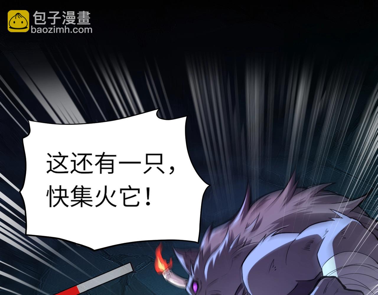 只有我能用召喚術 - 第49話 打不了！這層的小怪都這麼猛？(3/4) - 5