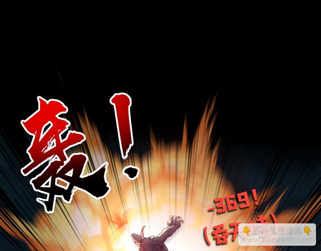 只有我能用召喚術 - 第49話 打不了！這層的小怪都這麼猛？(3/4) - 3