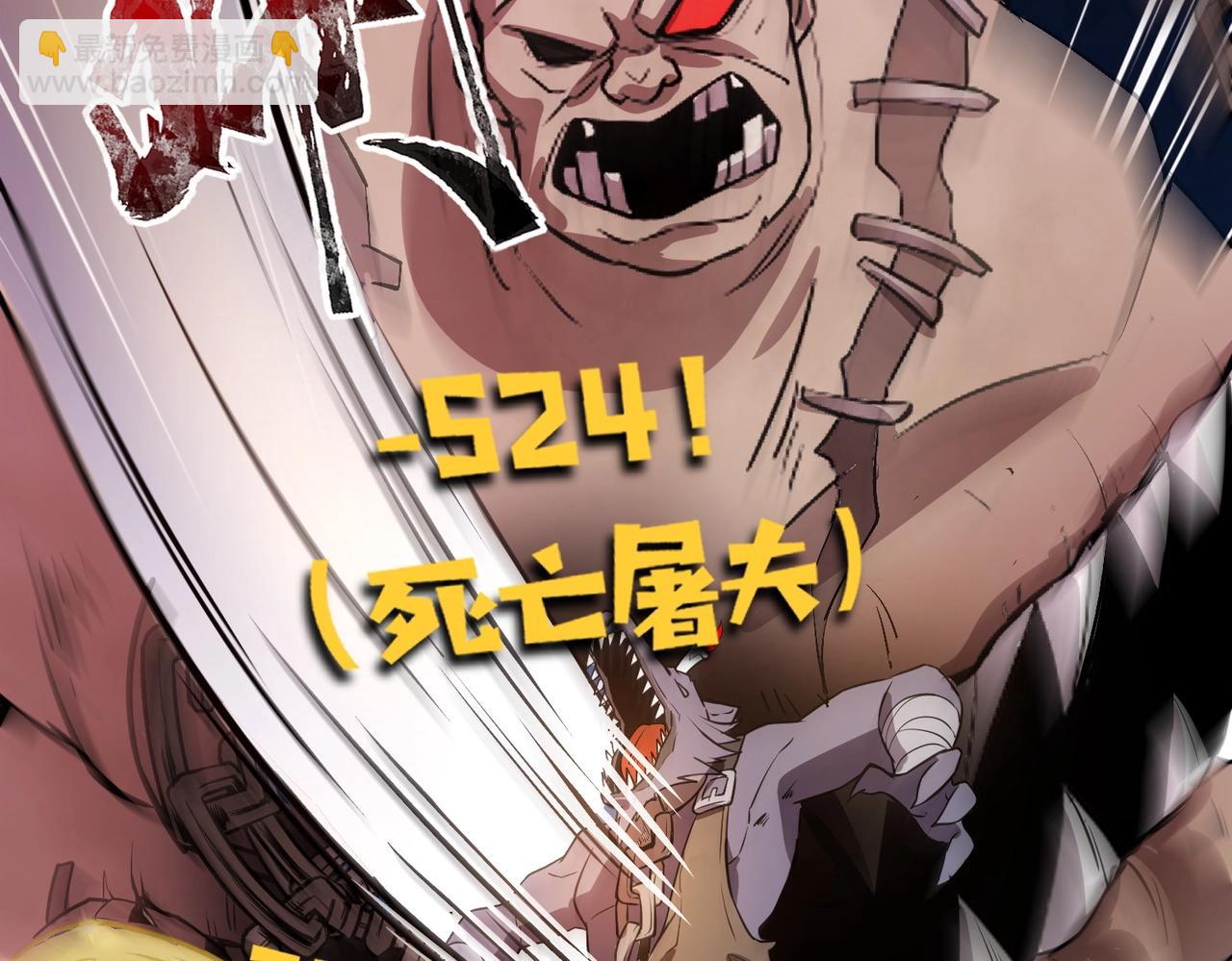 只有我能用召喚術 - 第49話 打不了！這層的小怪都這麼猛？(3/4) - 1