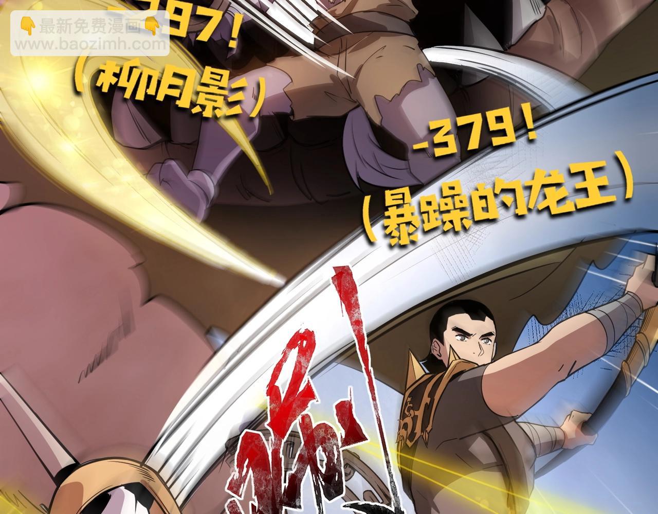 只有我能用召喚術 - 第49話 打不了！這層的小怪都這麼猛？(3/4) - 2