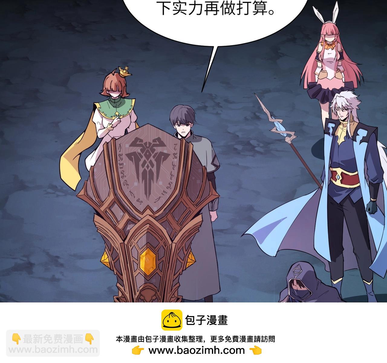 只有我能用召喚術 - 第49話 打不了！這層的小怪都這麼猛？(3/4) - 6