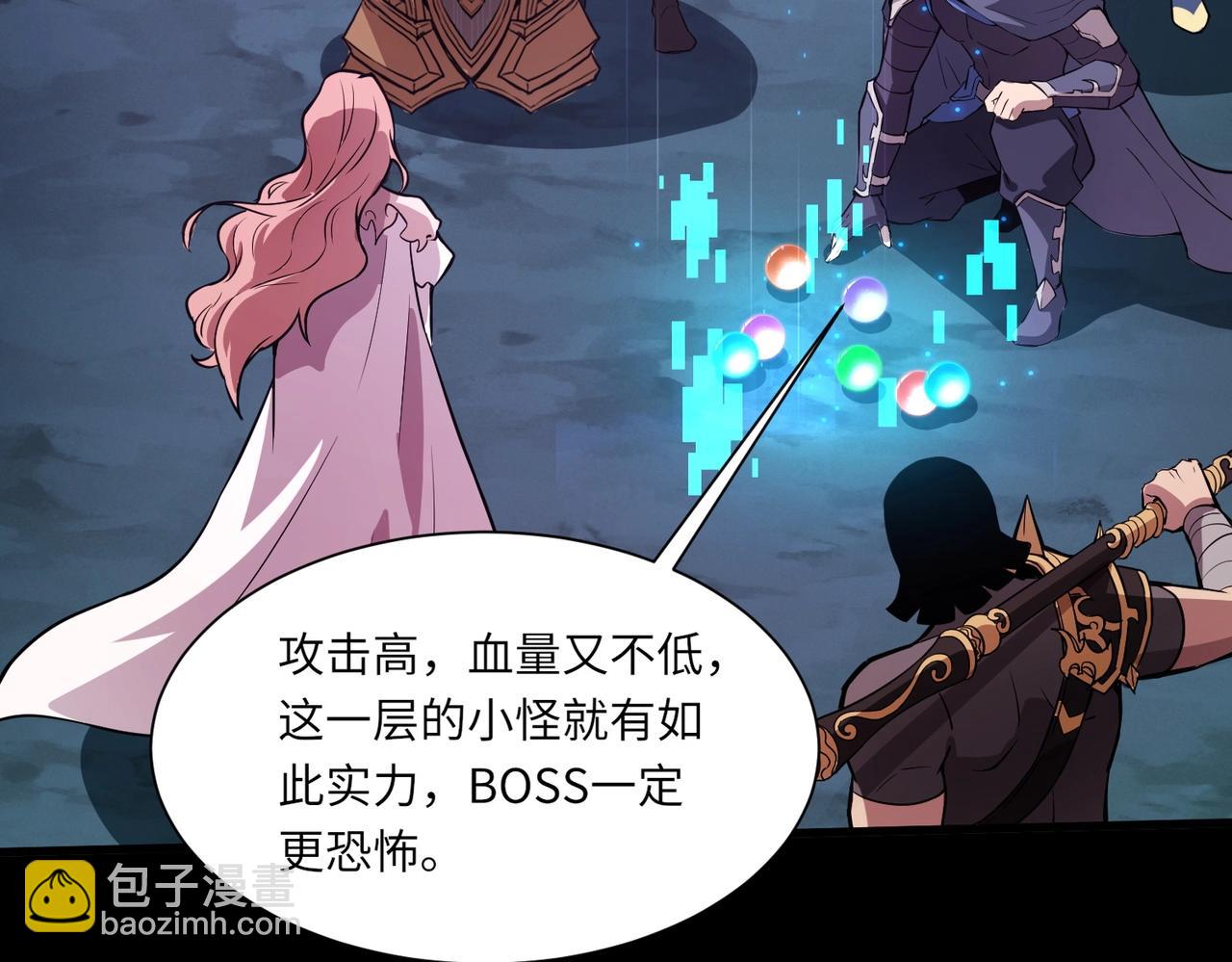 只有我能用召喚術 - 第49話 打不了！這層的小怪都這麼猛？(4/4) - 2