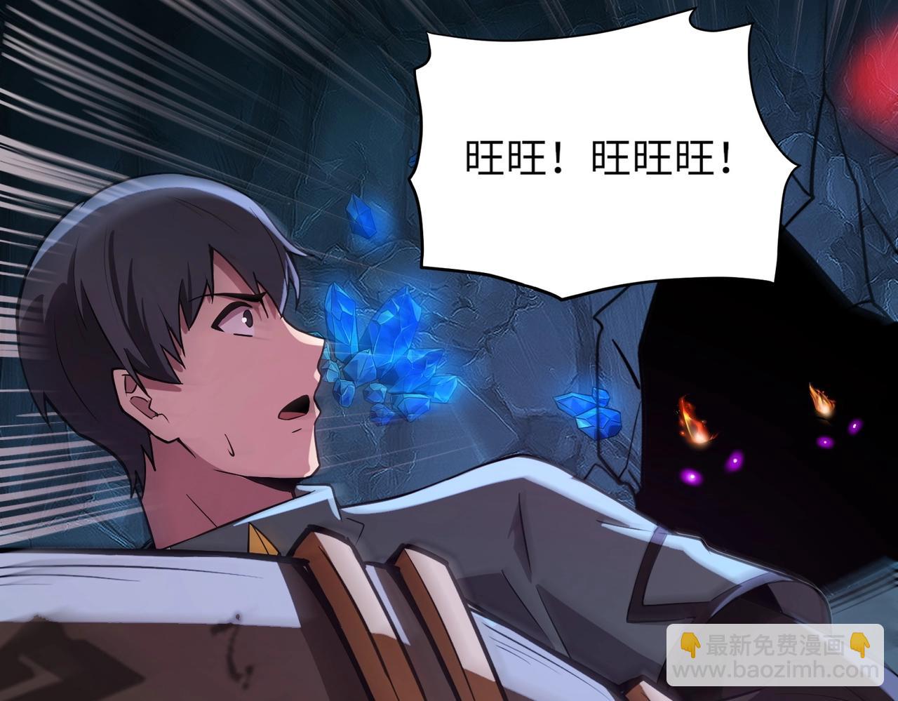 只有我能用召喚術 - 第49話 打不了！這層的小怪都這麼猛？(4/4) - 1