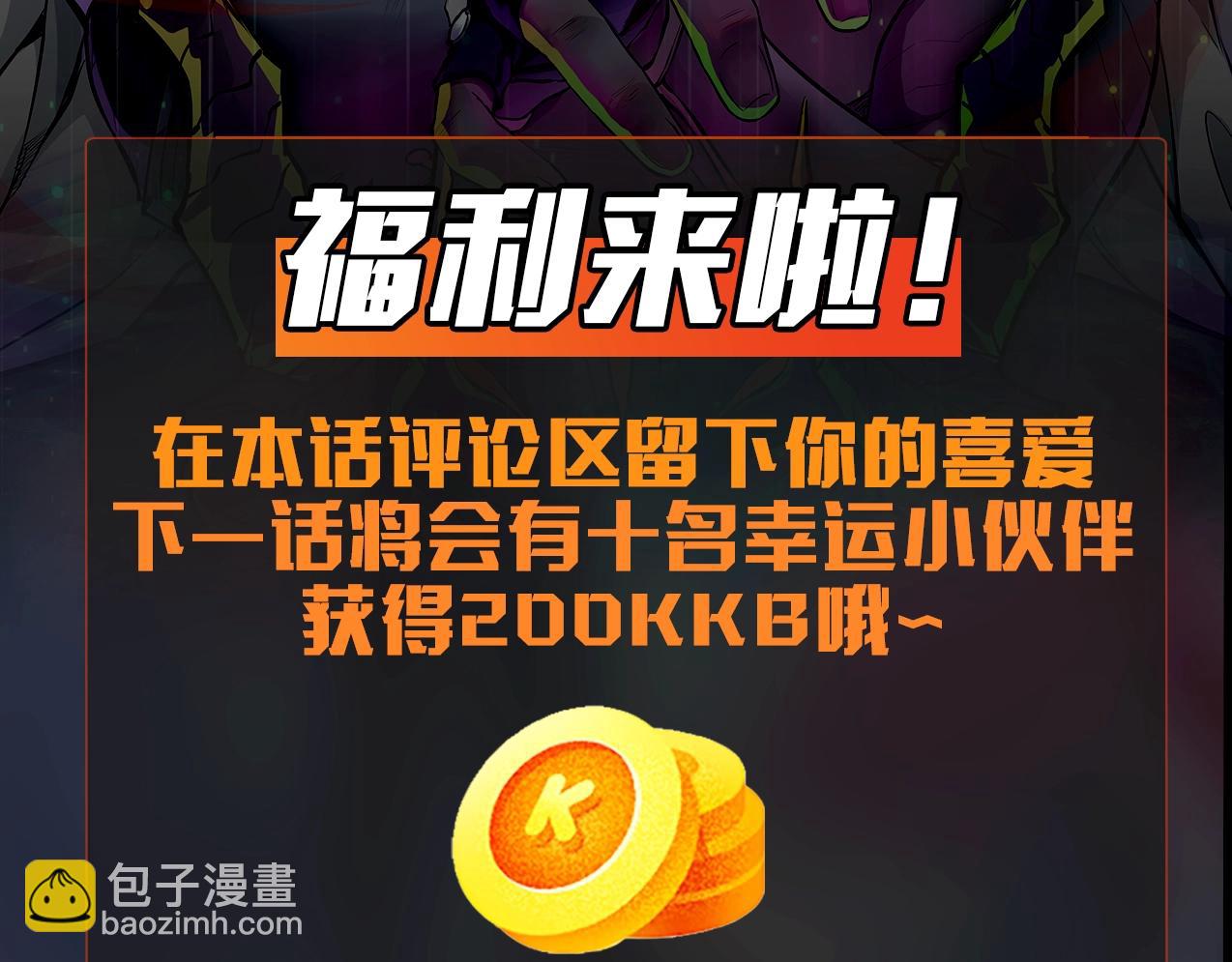 只有我能用召喚術 - 第49話 打不了！這層的小怪都這麼猛？(4/4) - 1