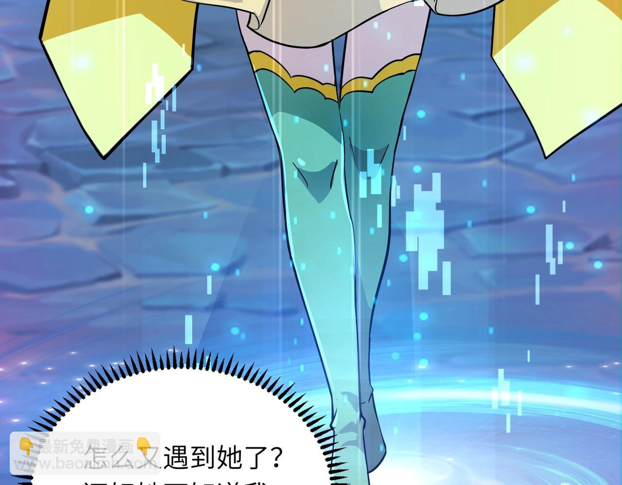 只有我能用召喚術 - 第49話 打不了！這層的小怪都這麼猛？(1/4) - 4