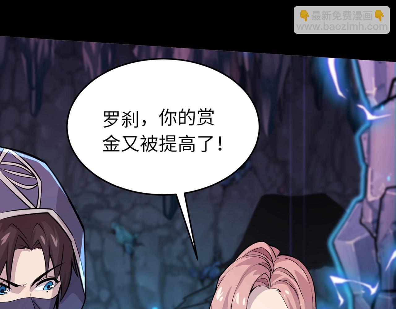 只有我能用召喚術 - 第49話 打不了！這層的小怪都這麼猛？(1/4) - 6