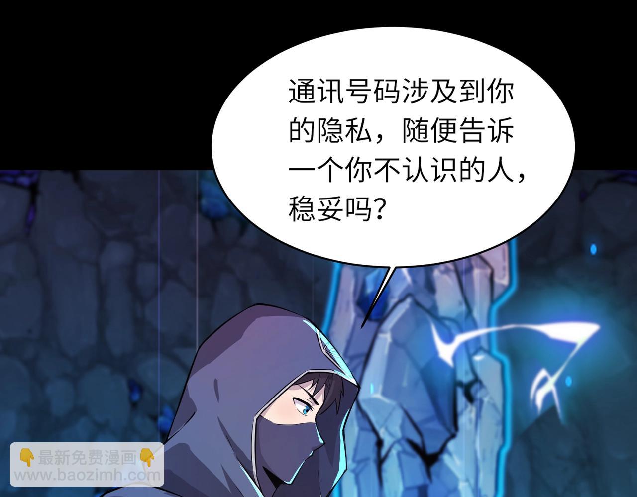 只有我能用召喚術 - 第49話 打不了！這層的小怪都這麼猛？(1/4) - 3