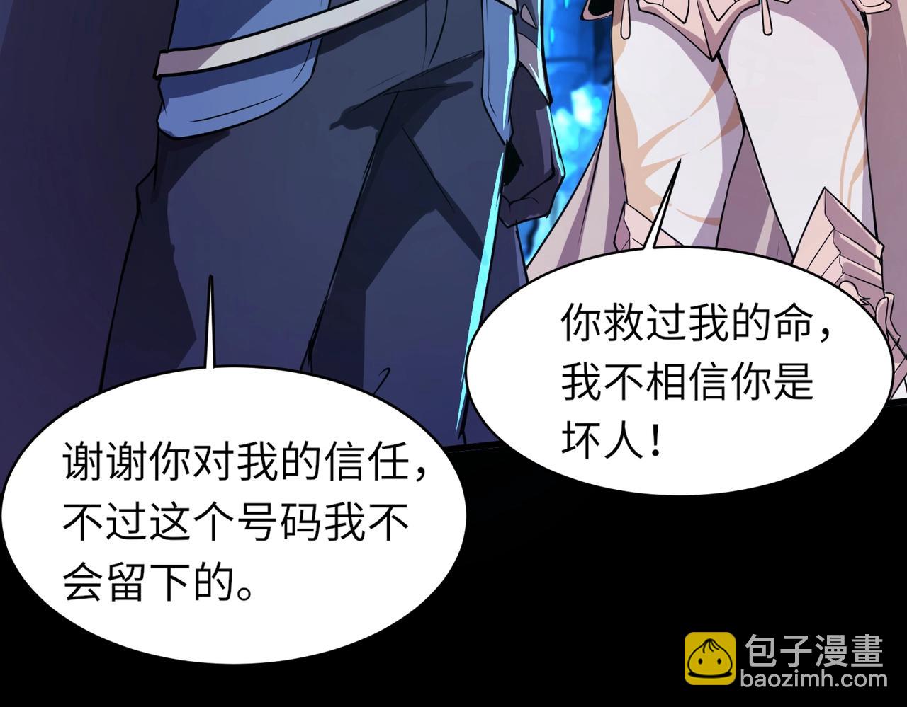 只有我能用召喚術 - 第49話 打不了！這層的小怪都這麼猛？(1/4) - 5