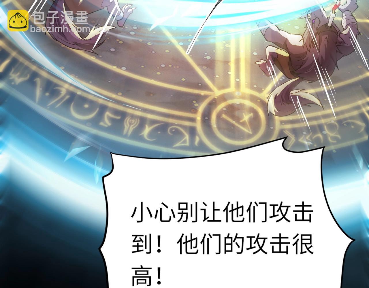 只有我能用召喚術 - 第49話 打不了！這層的小怪都這麼猛？(2/4) - 3