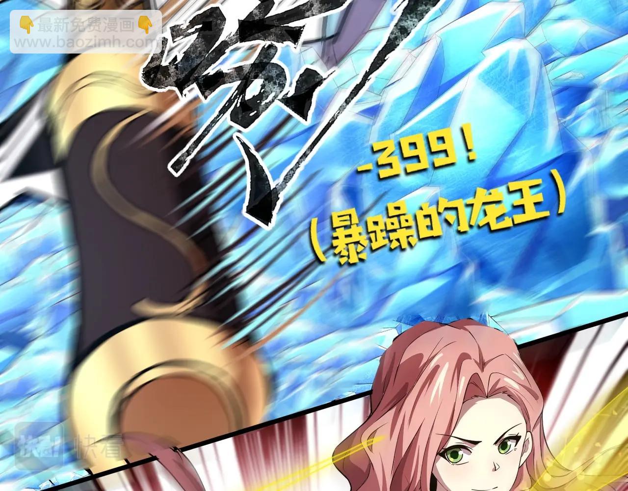 只有我能用召喚術 - 第49話 打不了！這層的小怪都這麼猛？(2/4) - 5