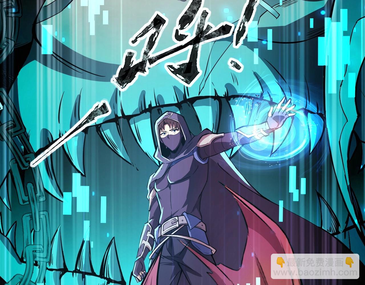 只有我能用召喚術 - 第49話 打不了！這層的小怪都這麼猛？(2/4) - 1