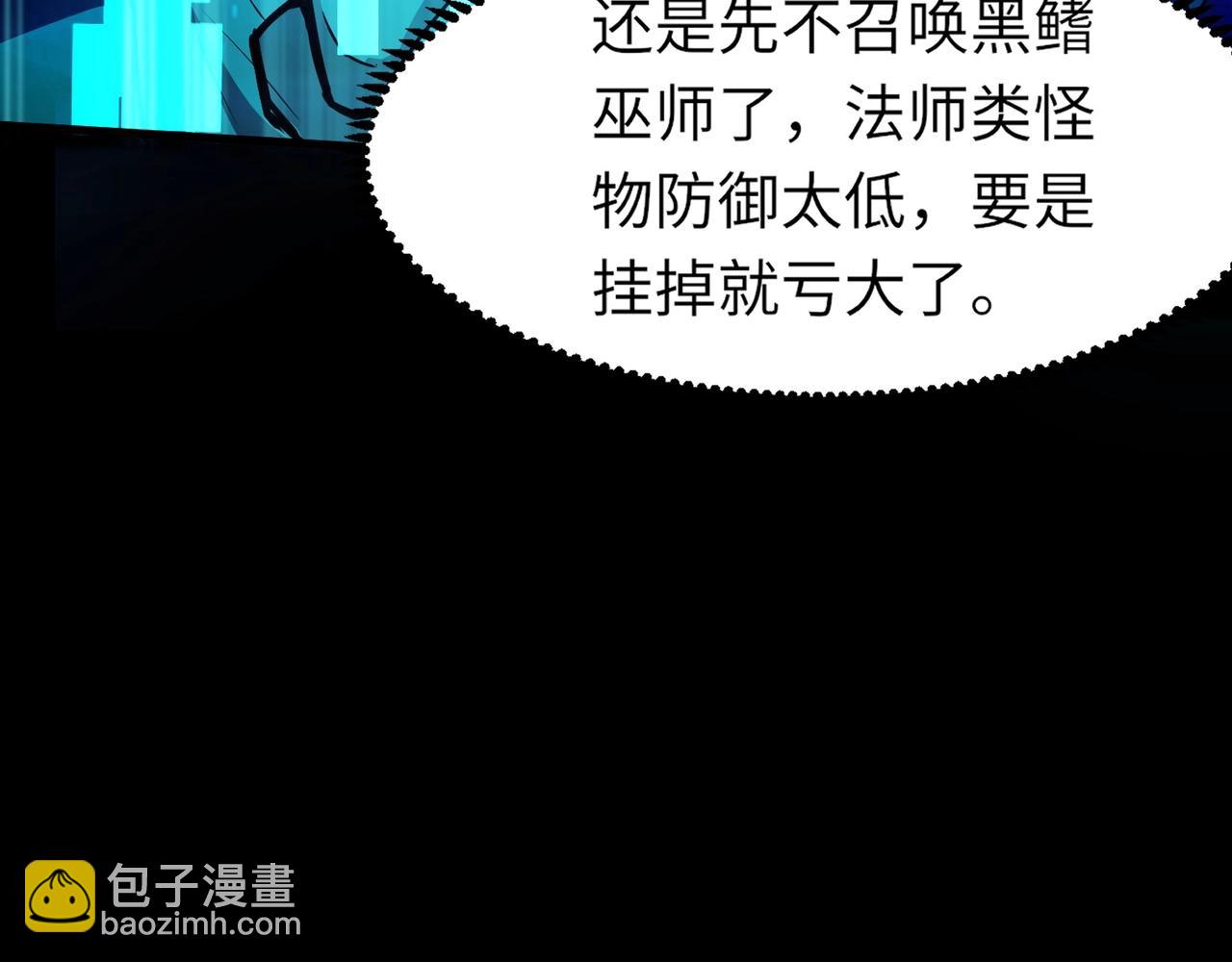 只有我能用召喚術 - 第49話 打不了！這層的小怪都這麼猛？(2/4) - 3