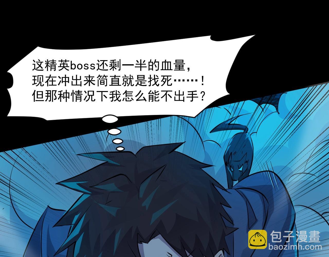 只有我能用召喚術 - 第5話 S級不過如此？(2/3) - 6