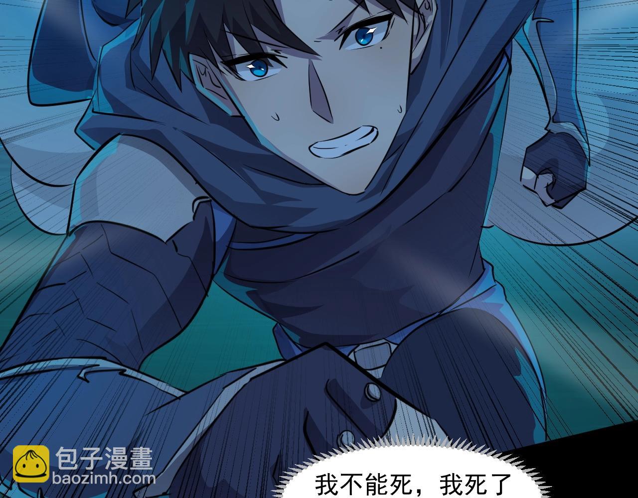 只有我能用召喚術 - 第5話 S級不過如此？(3/3) - 1