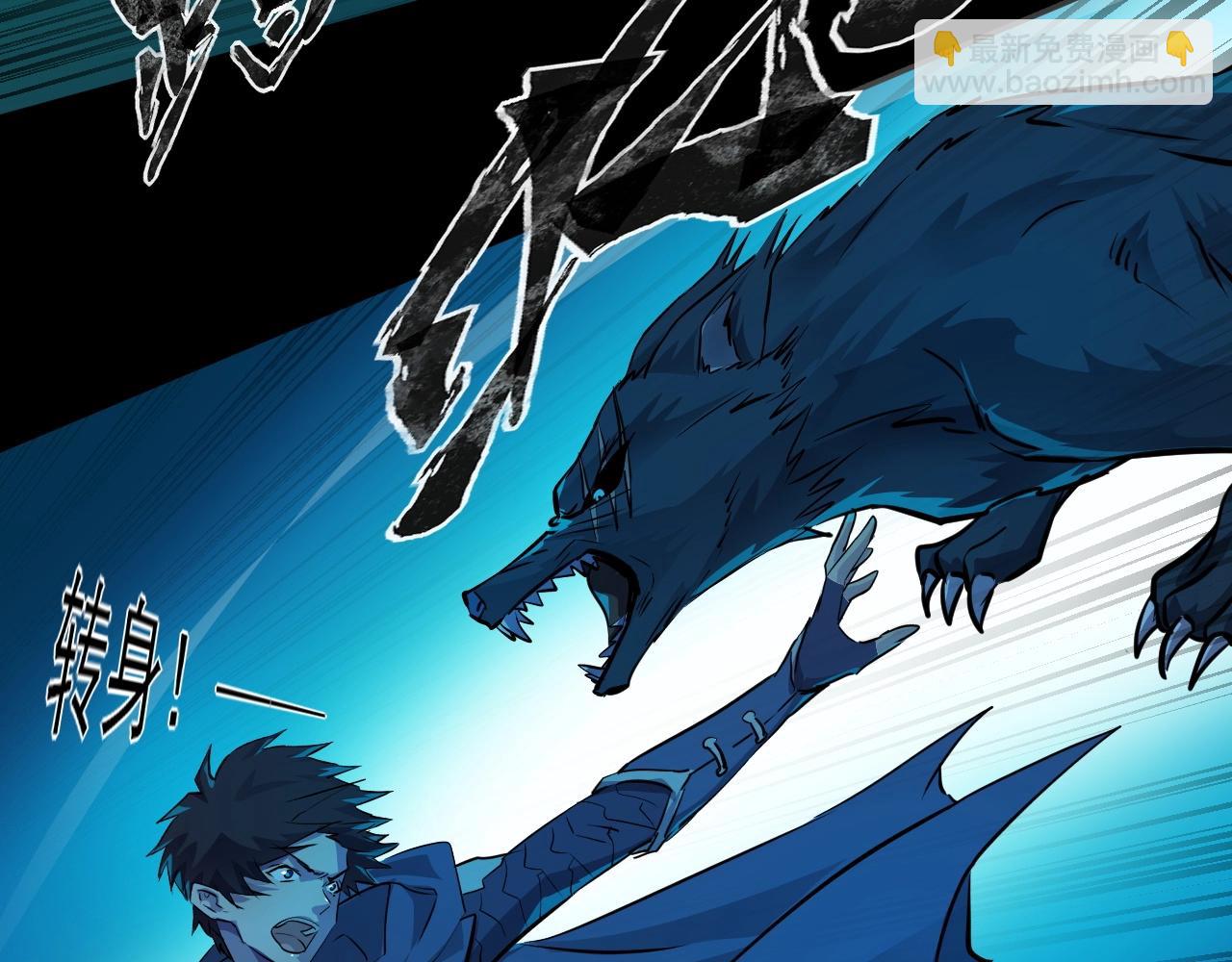 只有我能用召喚術 - 第5話 S級不過如此？(3/3) - 3