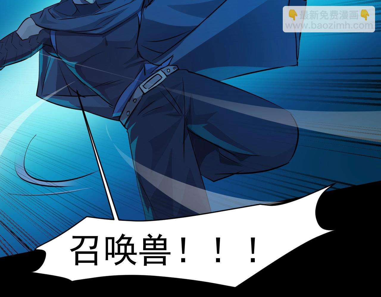 只有我能用召喚術 - 第5話 S級不過如此？(3/3) - 4