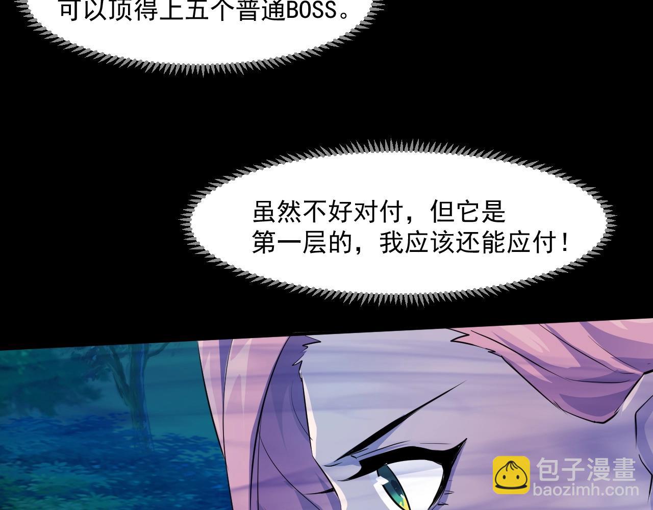 只有我能用召喚術 - 第5話 S級不過如此？(1/3) - 5