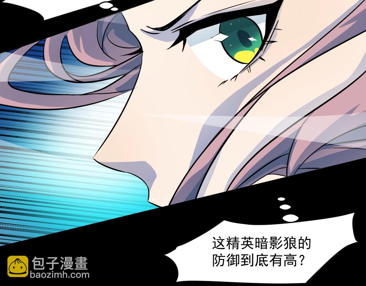 只有我能用召喚術 - 第5話 S級不過如此？(1/3) - 7