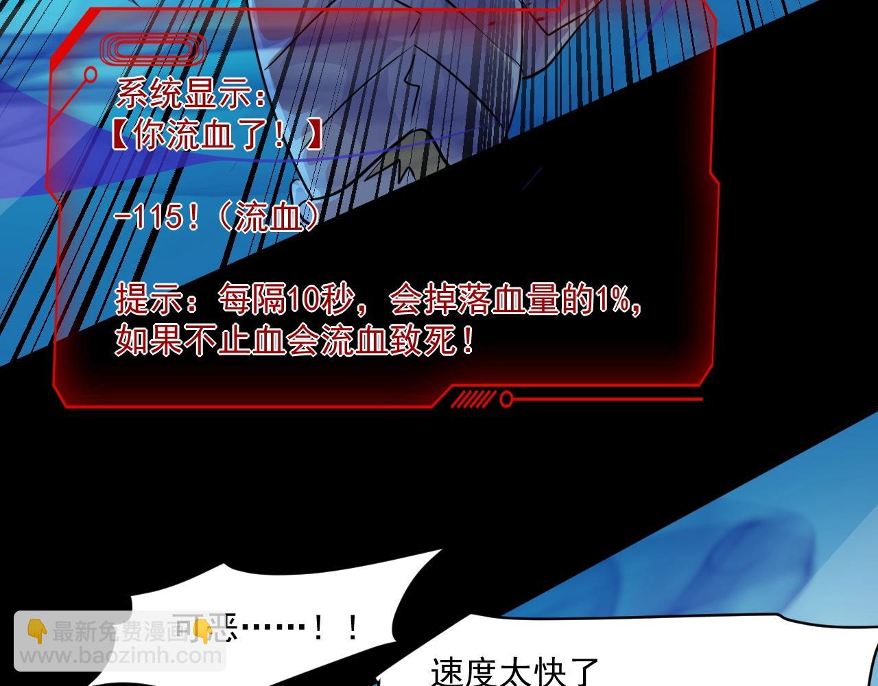 只有我能用召喚術 - 第5話 S級不過如此？(1/3) - 6