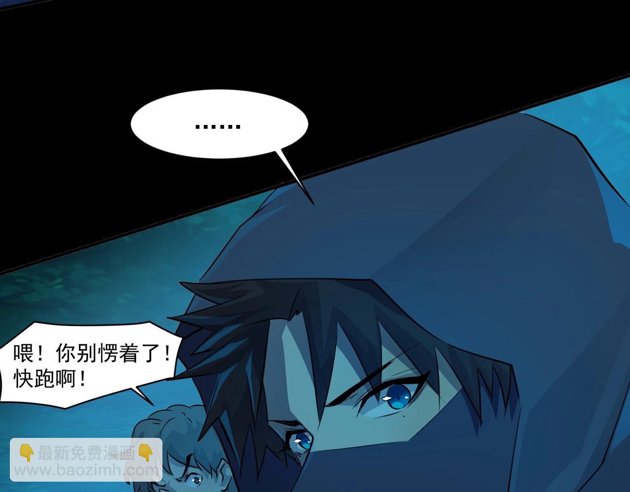 只有我能用召喚術 - 第5話 S級不過如此？(1/3) - 5