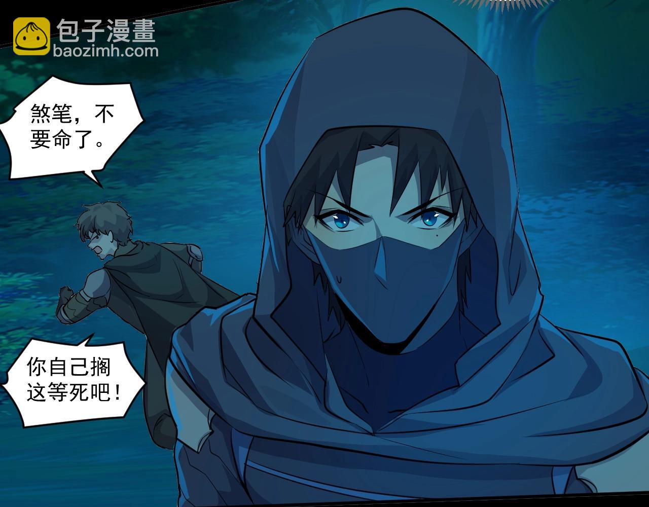 只有我能用召喚術 - 第5話 S級不過如此？(1/3) - 7