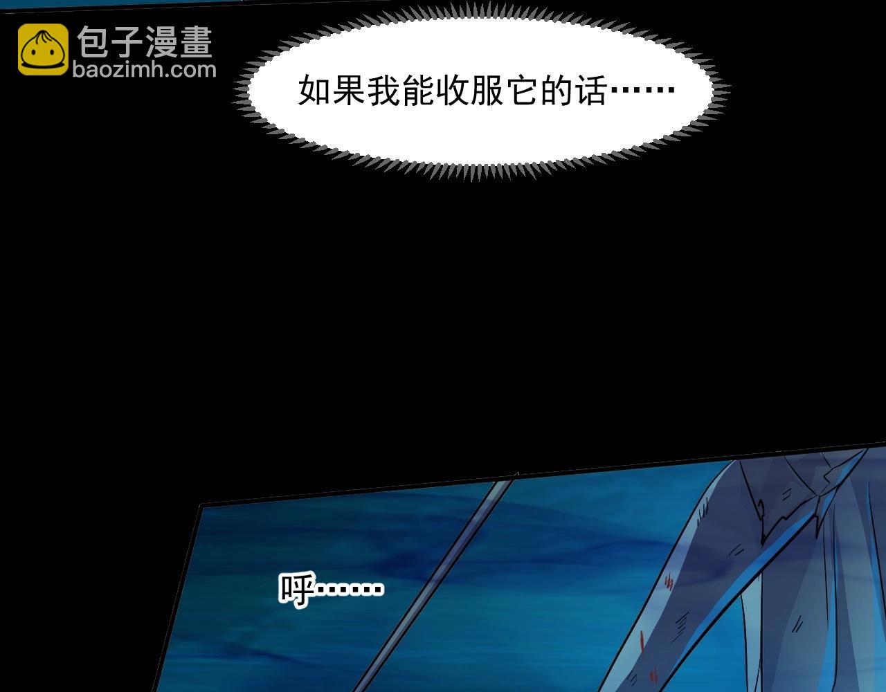 只有我能用召喚術 - 第5話 S級不過如此？(1/3) - 8