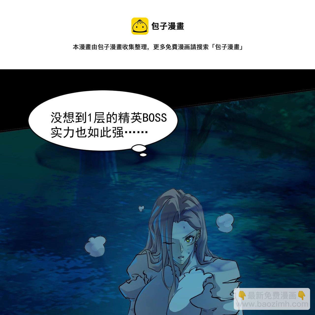 只有我能用召喚術 - 第5話 S級不過如此？(1/3) - 2