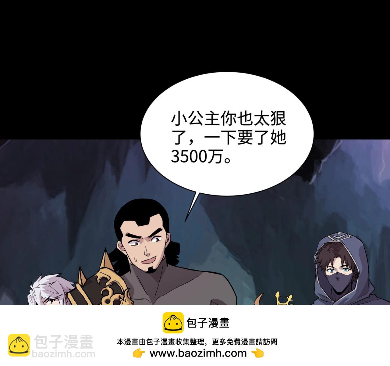 只有我能用召喚術 - 第51話 火力全開！BOSS還是交給我吧！(2/4) - 6