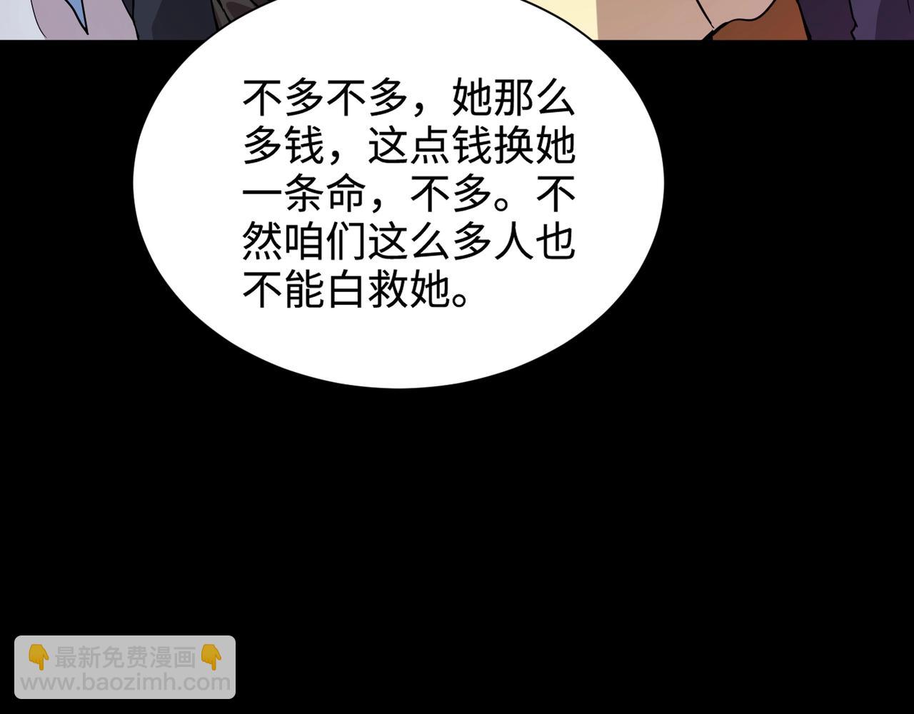 只有我能用召喚術 - 第51話 火力全開！BOSS還是交給我吧！(3/4) - 6