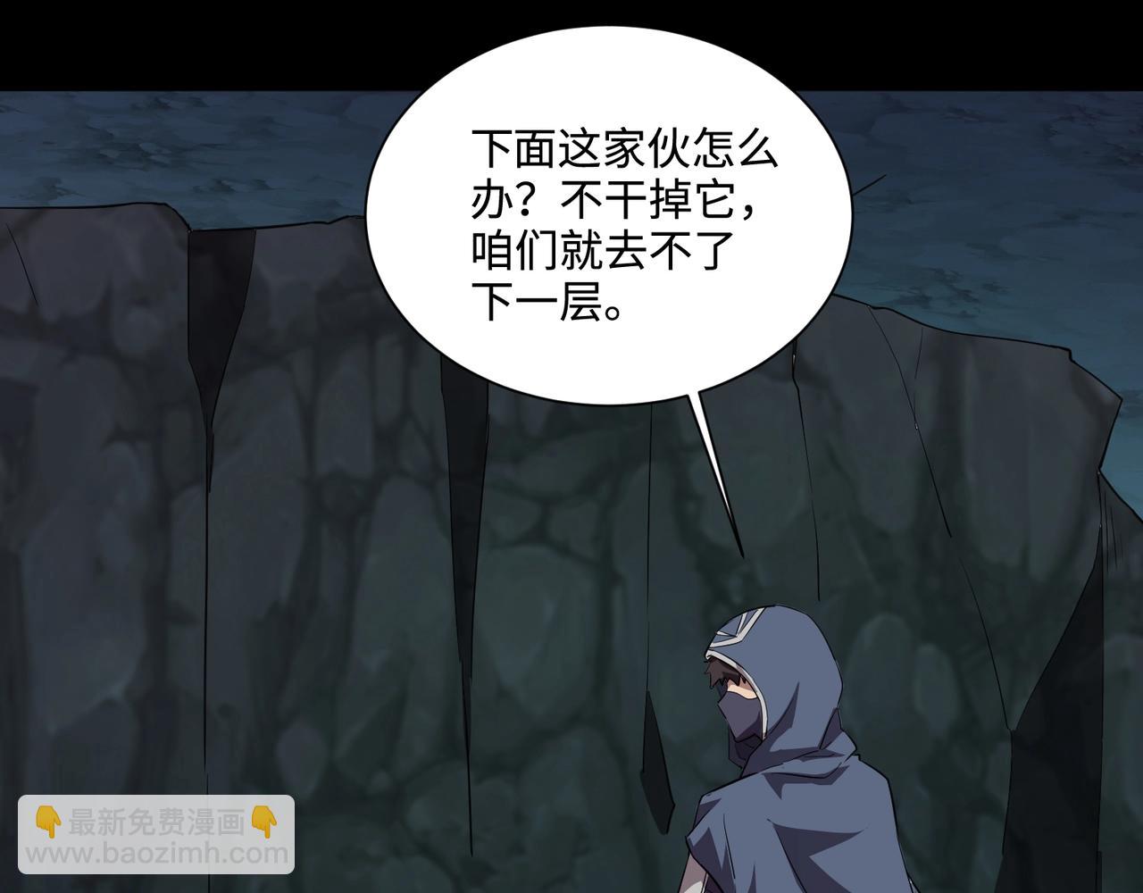 只有我能用召喚術 - 第51話 火力全開！BOSS還是交給我吧！(3/4) - 7