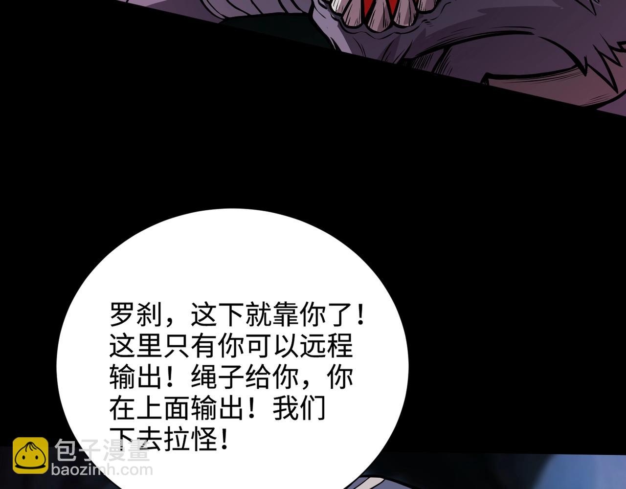 只有我能用召喚術 - 第51話 火力全開！BOSS還是交給我吧！(3/4) - 7