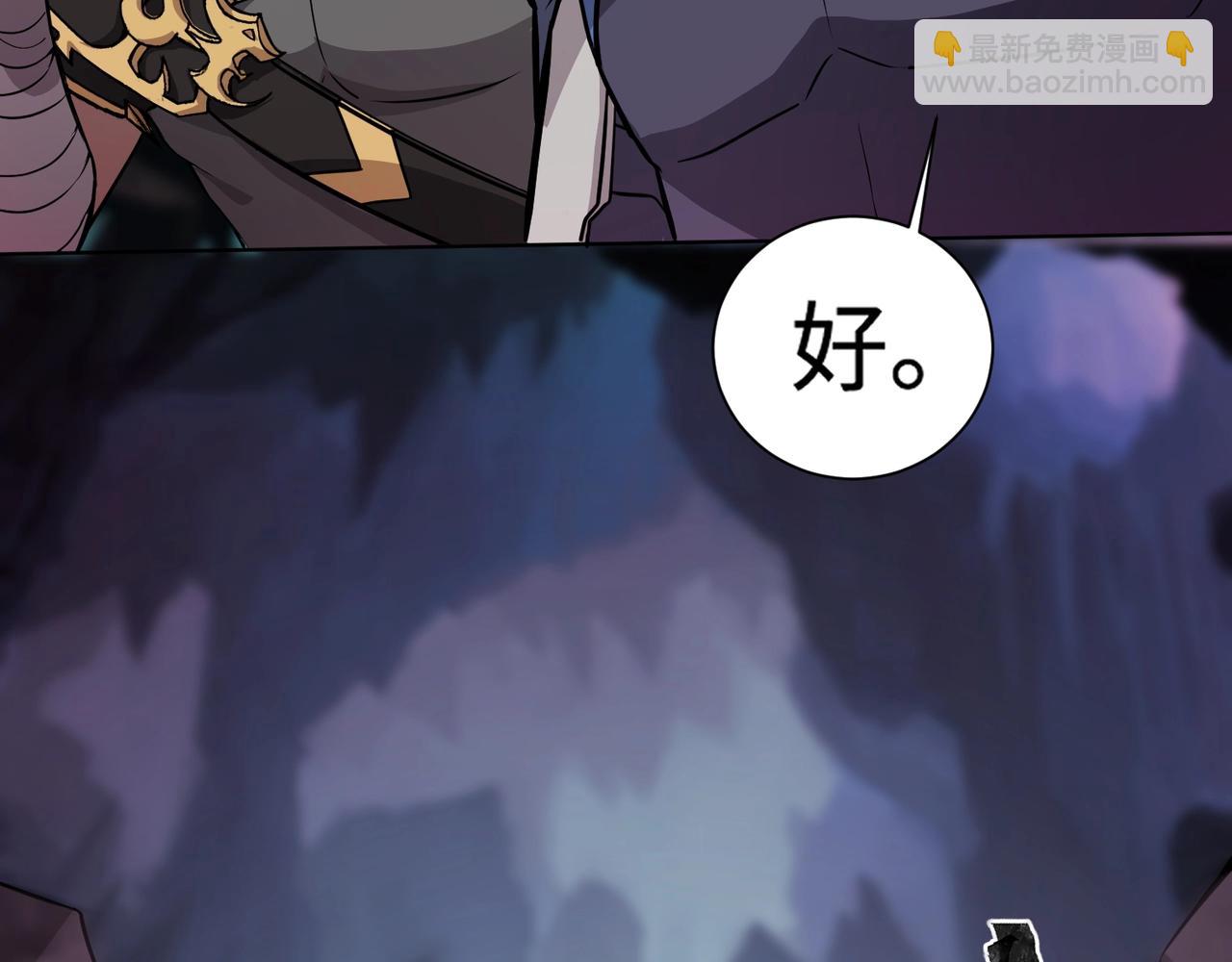 只有我能用召喚術 - 第51話 火力全開！BOSS還是交給我吧！(3/4) - 1