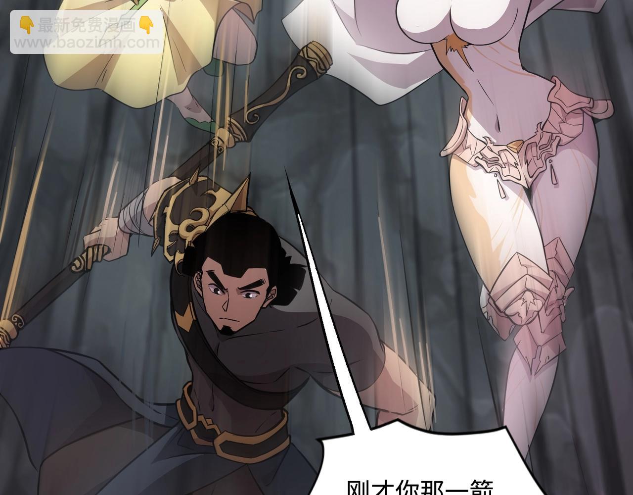 只有我能用召喚術 - 第51話 火力全開！BOSS還是交給我吧！(3/4) - 4