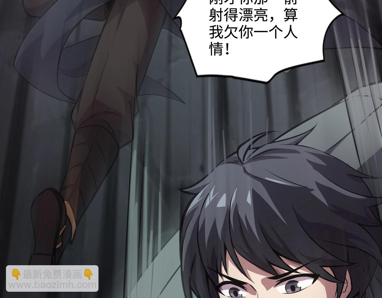 只有我能用召喚術 - 第51話 火力全開！BOSS還是交給我吧！(3/4) - 5