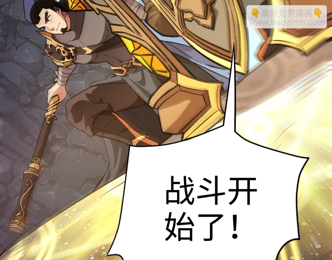 只有我能用召喚術 - 第51話 火力全開！BOSS還是交給我吧！(3/4) - 4