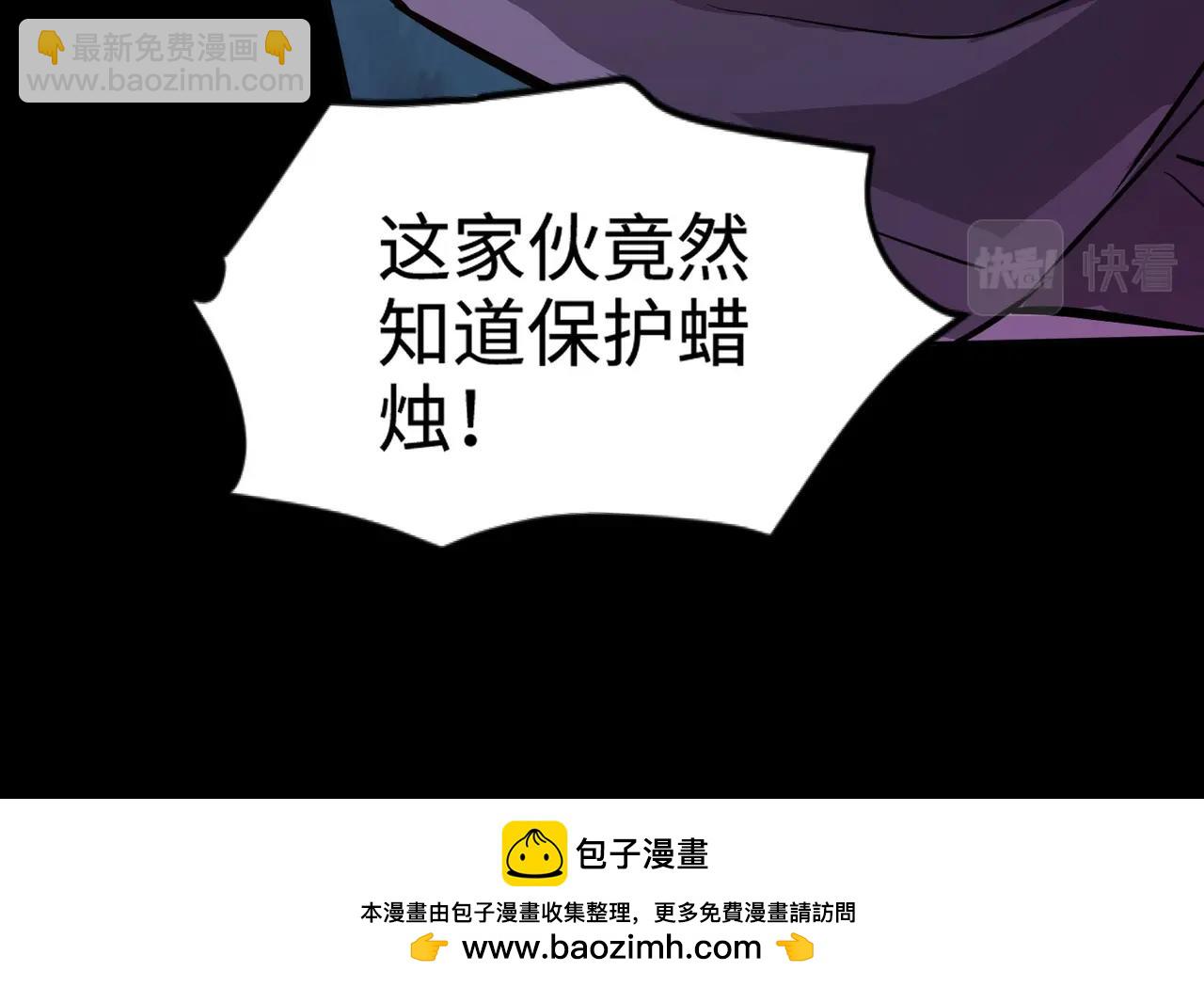 只有我能用召喚術 - 第51話 火力全開！BOSS還是交給我吧！(3/4) - 6